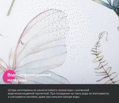 Шторка-занавеска для ванны IDDIS BP05P18i11