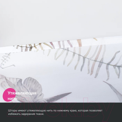 Шторка-занавеска для ванны IDDIS BP05P18i11