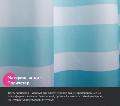 Шторка-занавеска для ванны IDDIS BR01P18i11