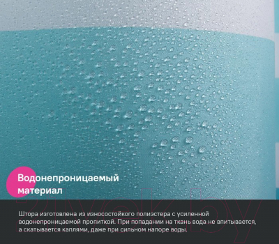 Шторка-занавеска для ванны IDDIS BR01P18i11