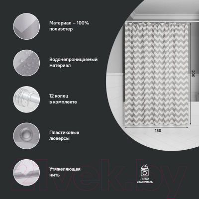Шторка-занавеска для ванны IDDIS BR02P18i11