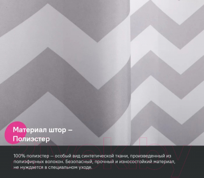 Шторка-занавеска для ванны IDDIS BR02P18i11