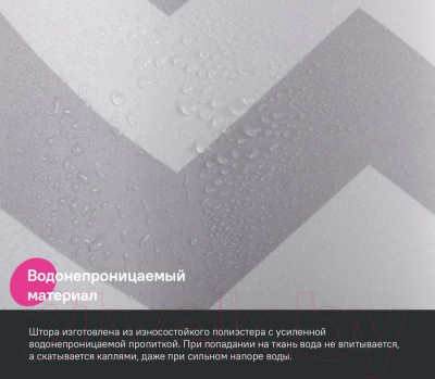 Шторка-занавеска для ванны IDDIS BR02P18i11