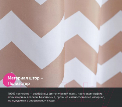 Шторка-занавеска для ванны IDDIS BR03P18i11