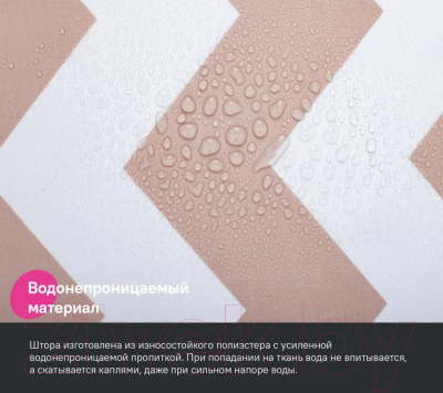 Шторка-занавеска для ванны IDDIS BR03P18i11