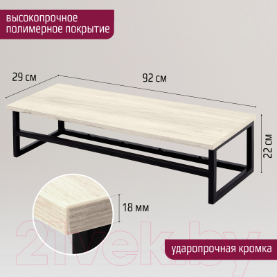 Вешалка для одежды Millwood Сканди 4 92x29x22