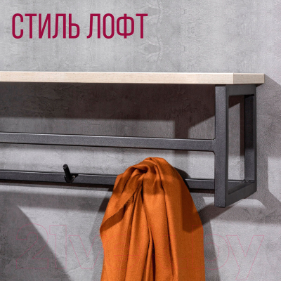 Вешалка для одежды Millwood Сканди 4 92x29x22