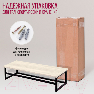 Вешалка для одежды Millwood Сканди 4 92x29x22