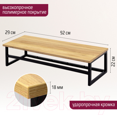 Вешалка для одежды Millwood Сканди 4 92x29x22