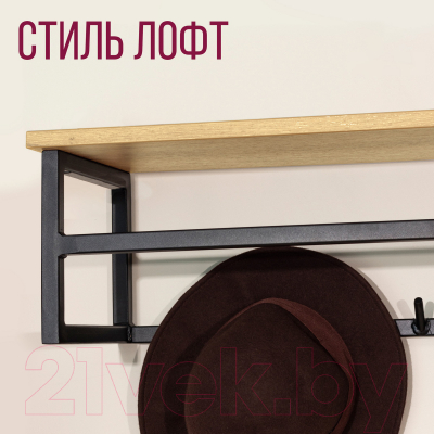 Вешалка для одежды Millwood Сканди 4 92x29x22