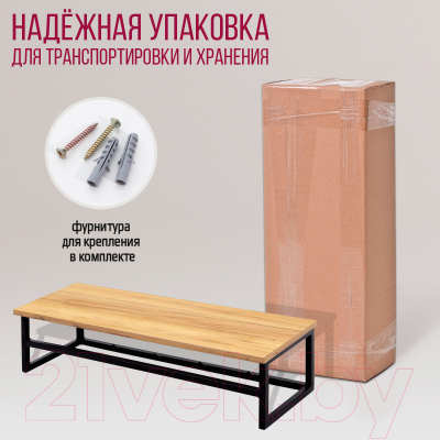 Вешалка для одежды Millwood Сканди 4 92x29x22