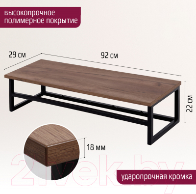Вешалка для одежды Millwood Сканди 4 92x29x22