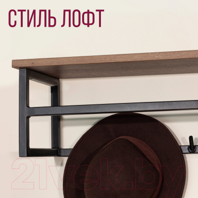 Вешалка для одежды Millwood Сканди 4 92x29x22