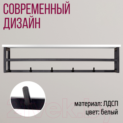 Вешалка для одежды Millwood Сканди 4 92x29x22