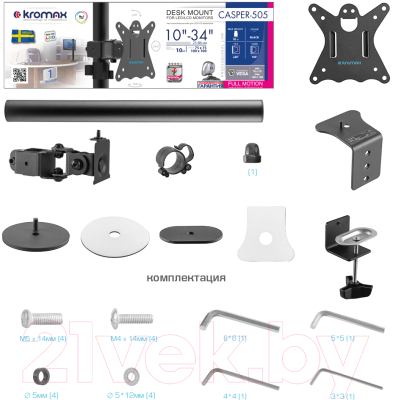 Кронштейн для монитора Kromax Casper-505