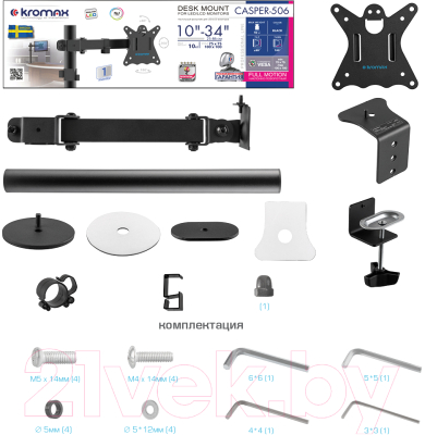 Кронштейн для монитора Kromax Casper-506