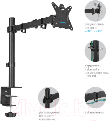 Кронштейн для монитора Kromax Casper-507