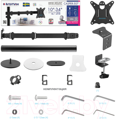 Кронштейн для монитора Kromax Casper-507