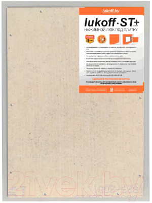 Люк под плитку Lukoff ST Plus 90x60 - фото