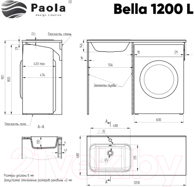Умывальник Paola Bella 120