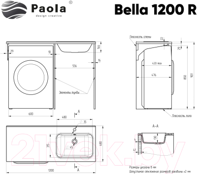 Умывальник Paola Bella 120 (правый)