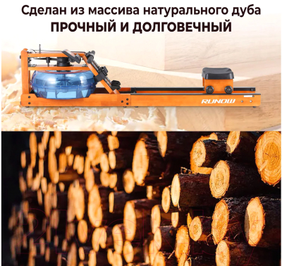 Гребной тренажер DFC 6203B