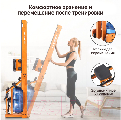 Гребной тренажер DFC 6203B