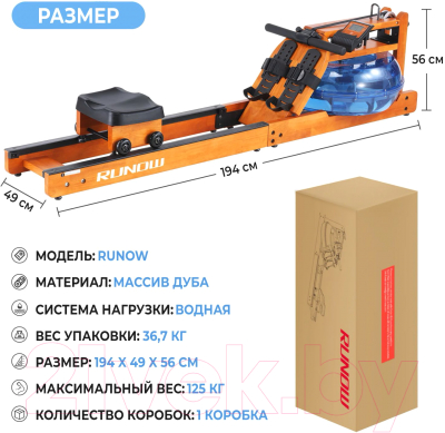 Гребной тренажер DFC 6203B