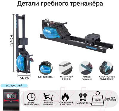 Гребной тренажер DFC 6204B 