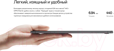 Планшет OPPO Pad Air 4GB/64GB (серый)