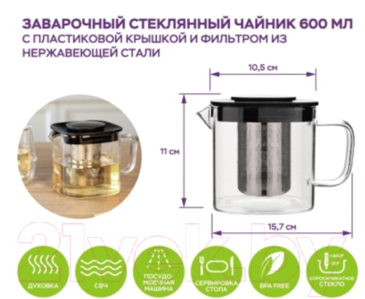 Заварочный чайник Eley ELTEA4270