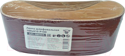 Набор шлифлент БЕЛМАШ 100x610 Р100 / SB032A