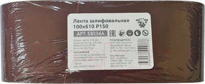 Набор шлифлент БЕЛМАШ 100x610 Р150 / SB034A - фото