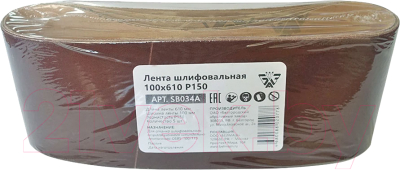 Набор шлифлент БЕЛМАШ 100x610 Р150 / SB034A