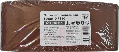 Набор шлифлент БЕЛМАШ 100x610 Р180 / SB035A - фото