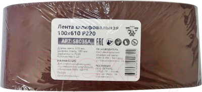 Набор шлифлент БЕЛМАШ 100x610 Р220 / SB036A - фото