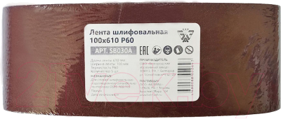 Набор шлифлент БЕЛМАШ 100x610 Р60 / SB030A - фото