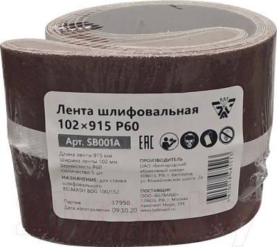 Набор шлифлент БЕЛМАШ 102x915 Р60 / SB001A - фото