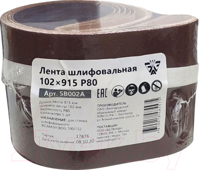 Набор шлифлент БЕЛМАШ 102x915 Р80 / SB002A - фото