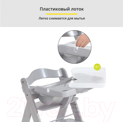 Столик для детского стульчика Hauck Alpha Tray