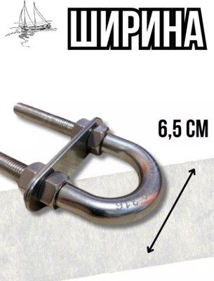 Обушок для лодки Ho Star Limited S.UB05-12130