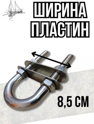 Обушок для лодки Ho Star Limited S.UB05-12130