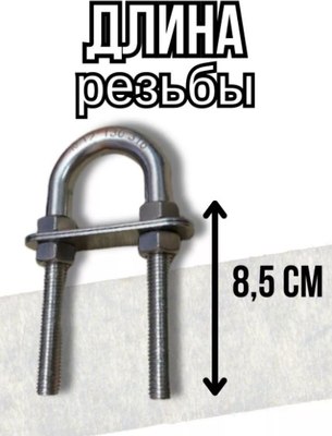 Обушок для лодки Ho Star Limited S.UB05-12130