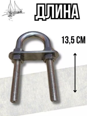 Обушок для лодки Ho Star Limited S.UB05-12130