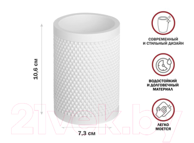 Стакан для зубной щетки и пасты Perfecto Linea 35-710102