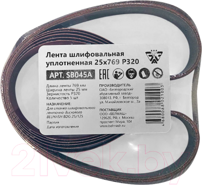 Набор шлифлент БЕЛМАШ 25x769 Р320 / SB045A - фото