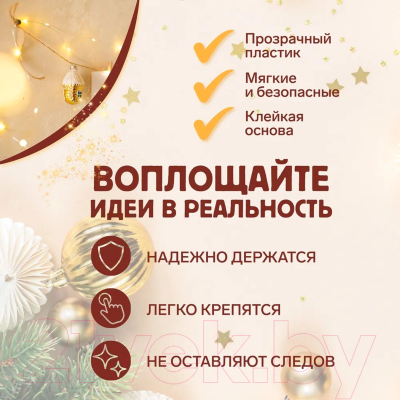 Набор креплений для гирлянды Tundra 6851786