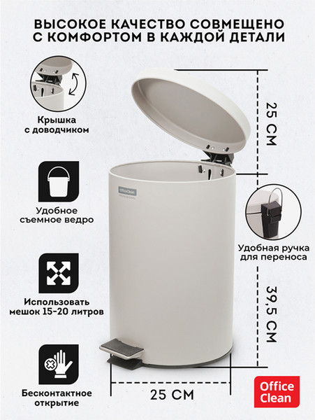 Мусорное ведро OfficeClean Professional / 305614