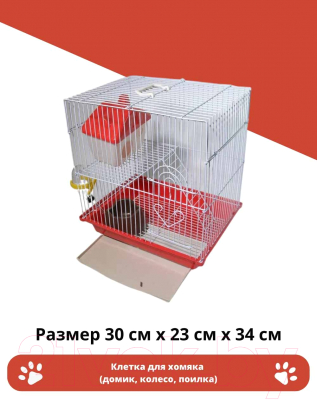 Клетка для грызунов Ekia 2B