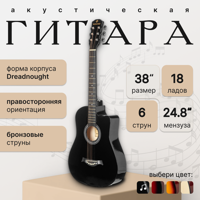 Акустическая гитара ROKSO FT-D38-BK